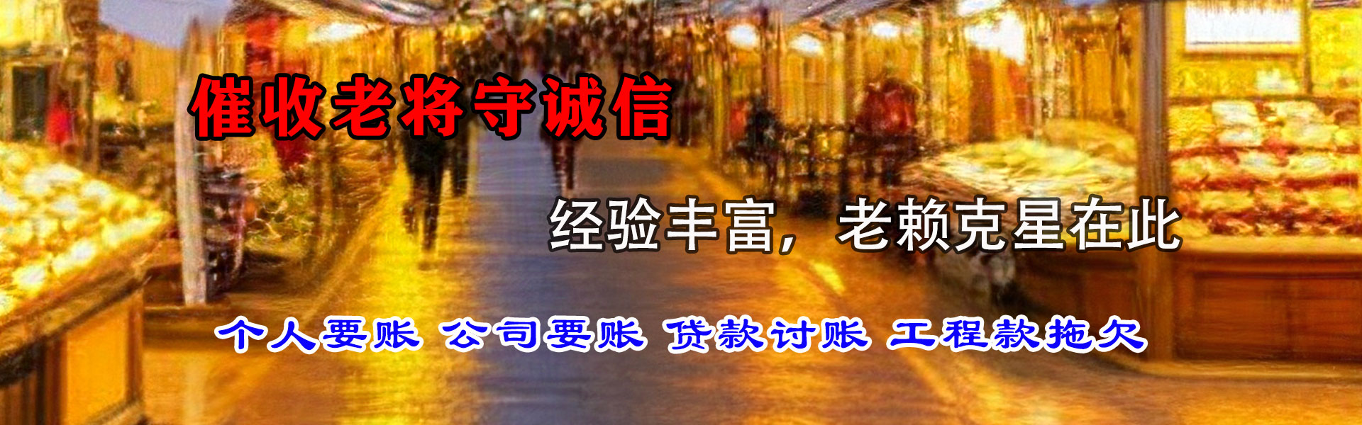 安吉要债公司